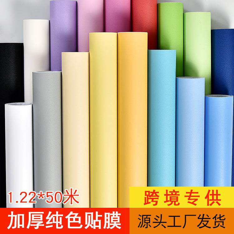 加厚自粘简约纯色壁纸幼儿园儿童房学校翻新墙纸防水防潮墙贴