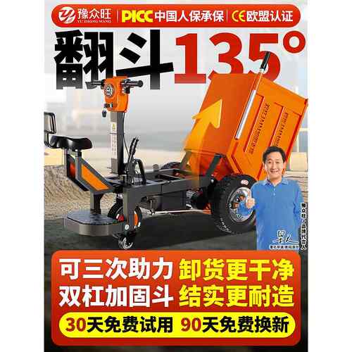 工地电动三轮车电动手推车电动灰斗车翻斗车拉沙水泥砂浆养殖农用