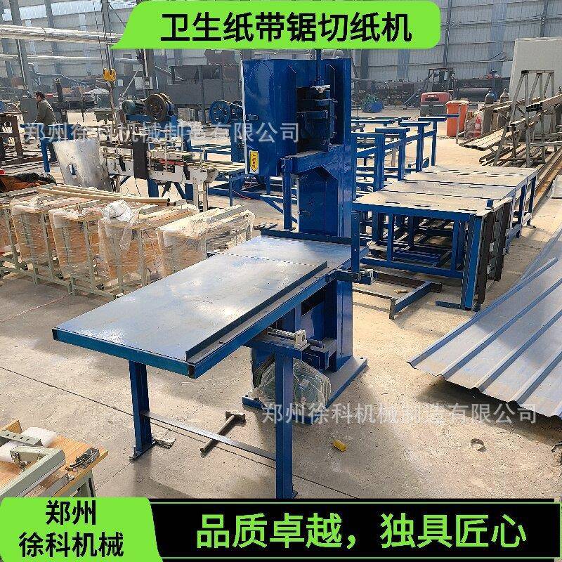 全自动带锯切纸机烧纸打孔烧纸机器火纸生产设备纸管切割机