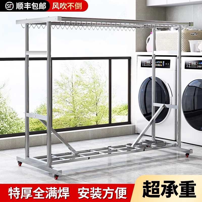 304不锈钢落地式晾衣架防风移动阳台室外室内双杆晾衣架阳台晾被