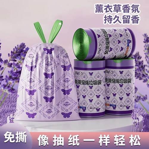 Lavender Scented Tear-Resistant Drawstring Trash Bags, Extra