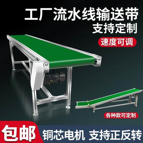 流水线输送带防滑传送带小型输送机爬坡注塑机快递传输带耐高温