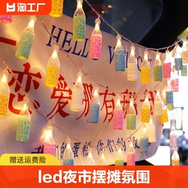 led小彩灯夜市摆摊氛围灯酒瓶灯地摊电瓶专用USB后备箱生日装饰灯