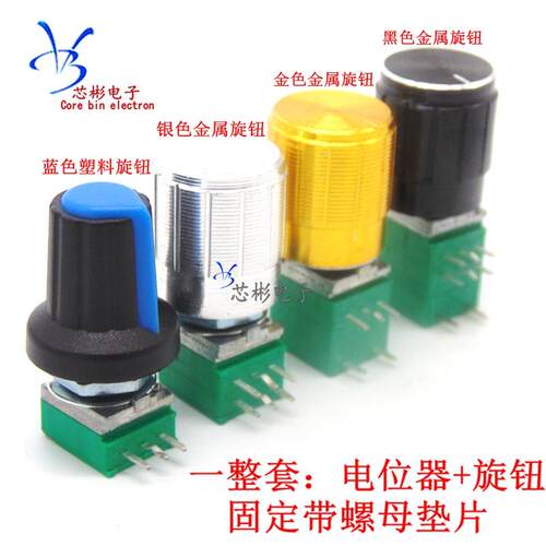 单联电位器 B5K 10K 20K 50K 100K500K B502 B103B503带开关整套