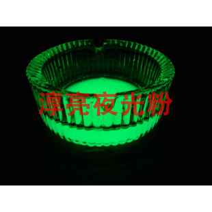 超细夜光粉 凹印夜光粉