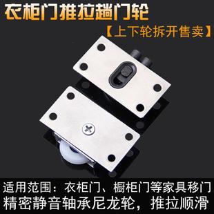 不锈钢家具吊滑轮388老式鞋柜橱实木推拉趟门轮衣柜移门轨道滑轮
