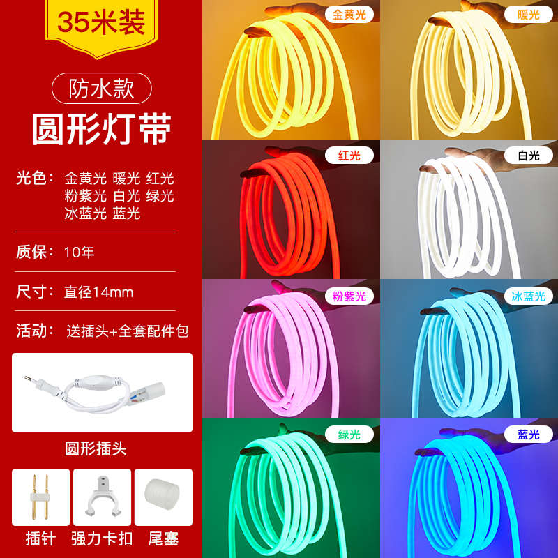新款户外灯带防水夜市摆摊专用白色氛围灯商铺广告牌发光线形灯条