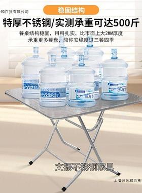 加不厚LWY304锈钢可折叠方桌圆桌餐桌外餐饮家用吃饭桌子户圆摆摊