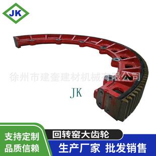 回转窑大齿圈烘干机大齿圈大小型规格非标定制
