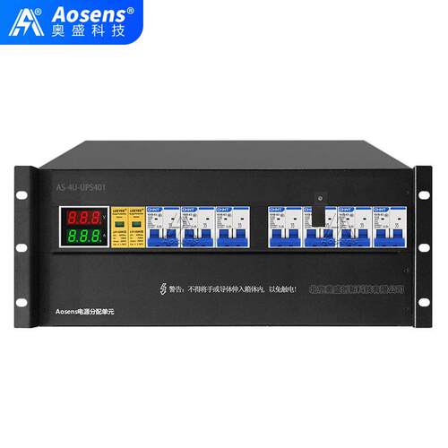 奥盛 UPS配电单元 4U配电箱机架式 电流电压表 2P20KA防雷保护