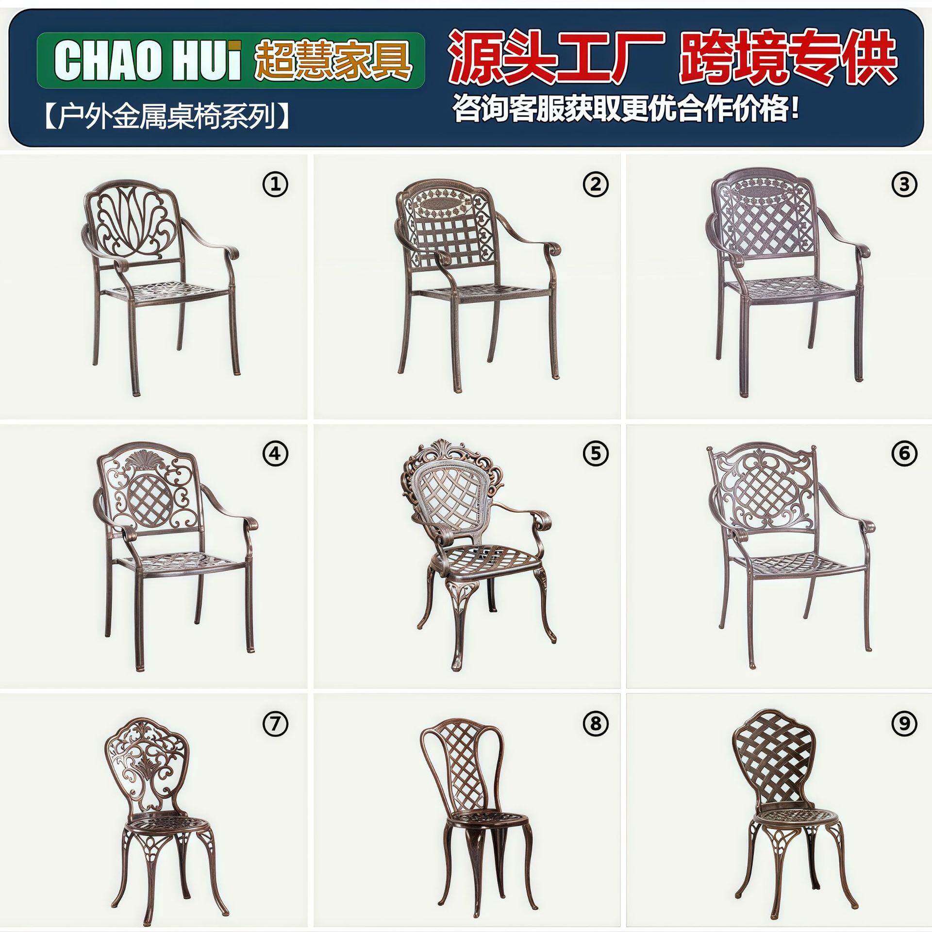 户外桌椅庭院室外花园别墅露天阳台休闲铸铝圆茶桌铝合金长桌组合