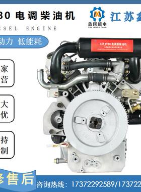 双缸V型水冷四冲程XM2V80A柴油机12KW柴油机发电机