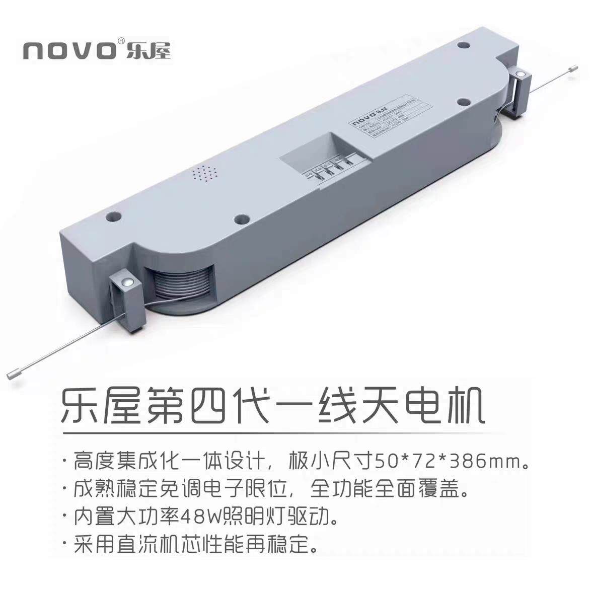 阳光房专用电机智能升降电机，适用任用隐藏晾衣架买不到配件改装