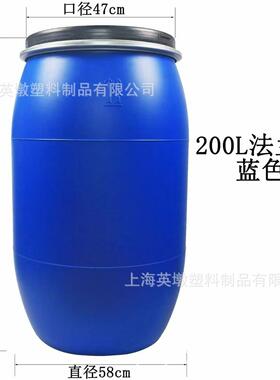 200L塑料桶抱箍桶大口化工桶200KG法兰桶开口桶耐酸碱220公斤升桶