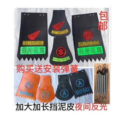 摩托车挡泥板CG飞鹰大阳轻骑GN HJ125太子前挡风挡雨挡水板挡泥皮