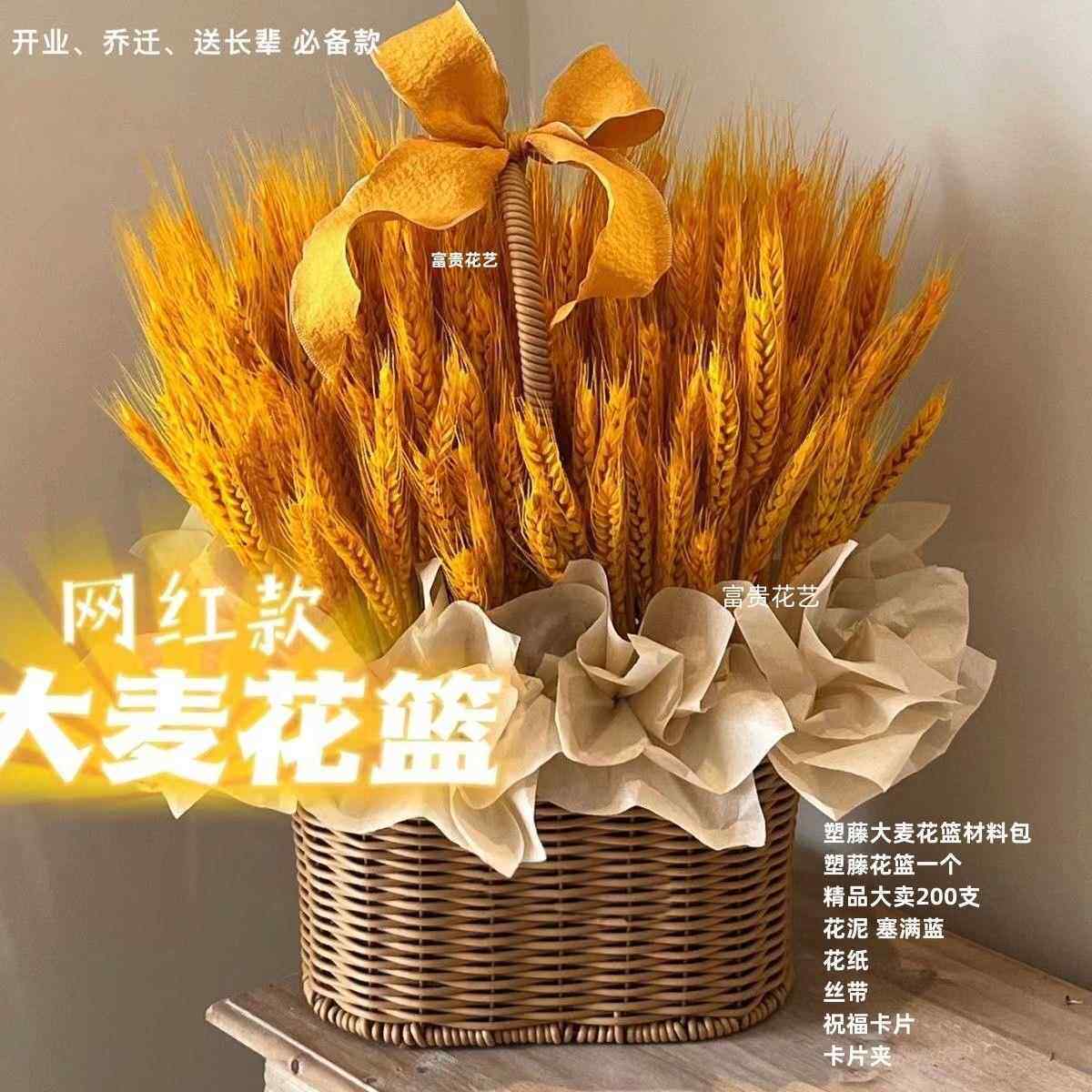 招财干 干燥花花束麦穗花束DIY材料包全套电视柜装饰祝福桌摆大麦