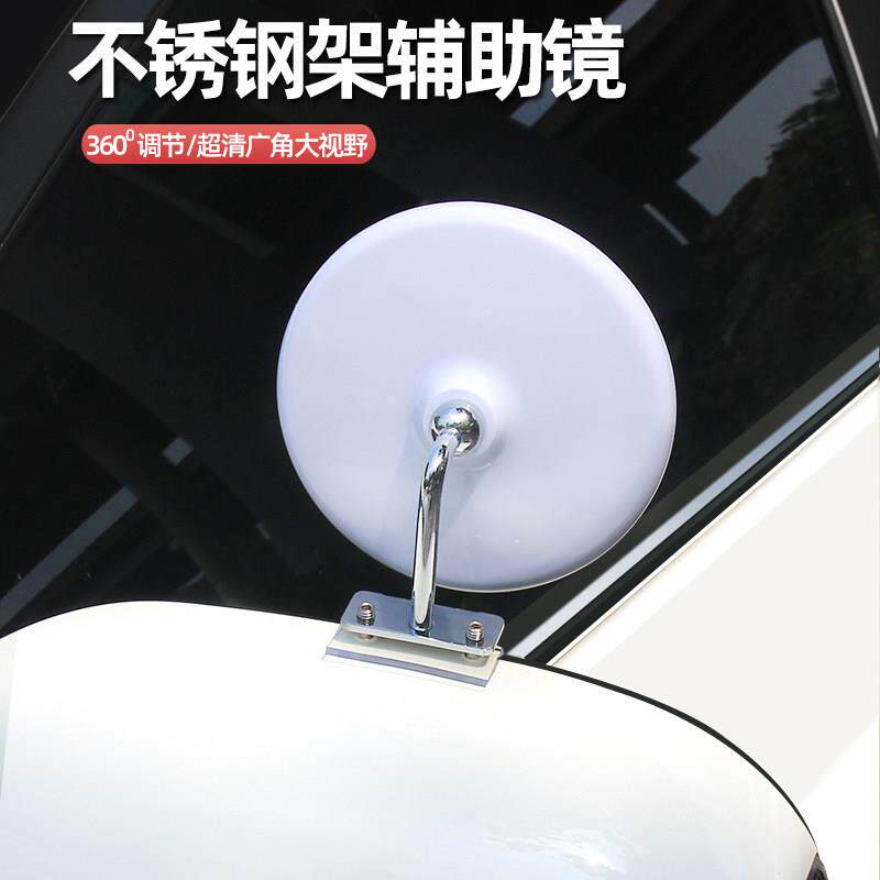 汽车辅助倒车后照镜反光广角大视野盲区点小圆镜改装专用教练车镜