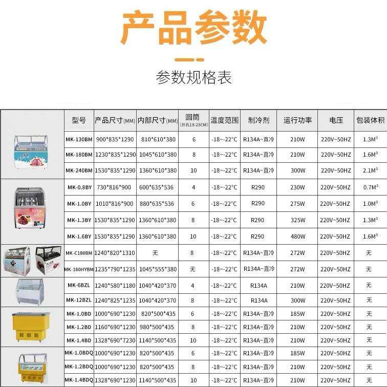 商用MGF淇淋冰展示柜冷冻硬质冰淇淋柜展冰激凌雪糕棍冰冻柜