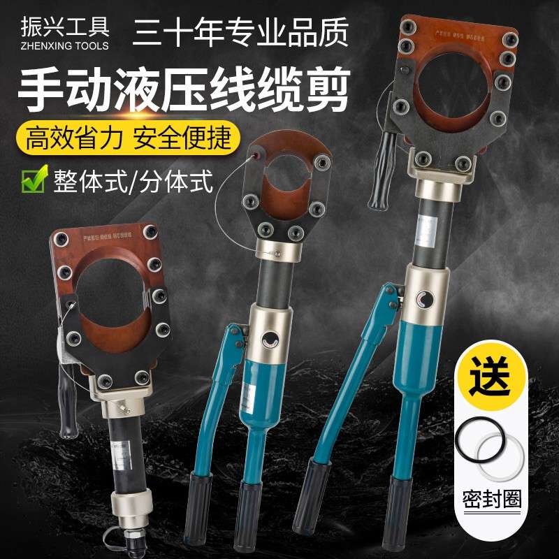 CPC整体式手动液压剪线钳液压剪铜铝铠装电缆剪刀断线钳电动快速