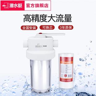 小型滤芯配件 潜水艇厨房净水器管道自来水管前置过滤器家用直通式