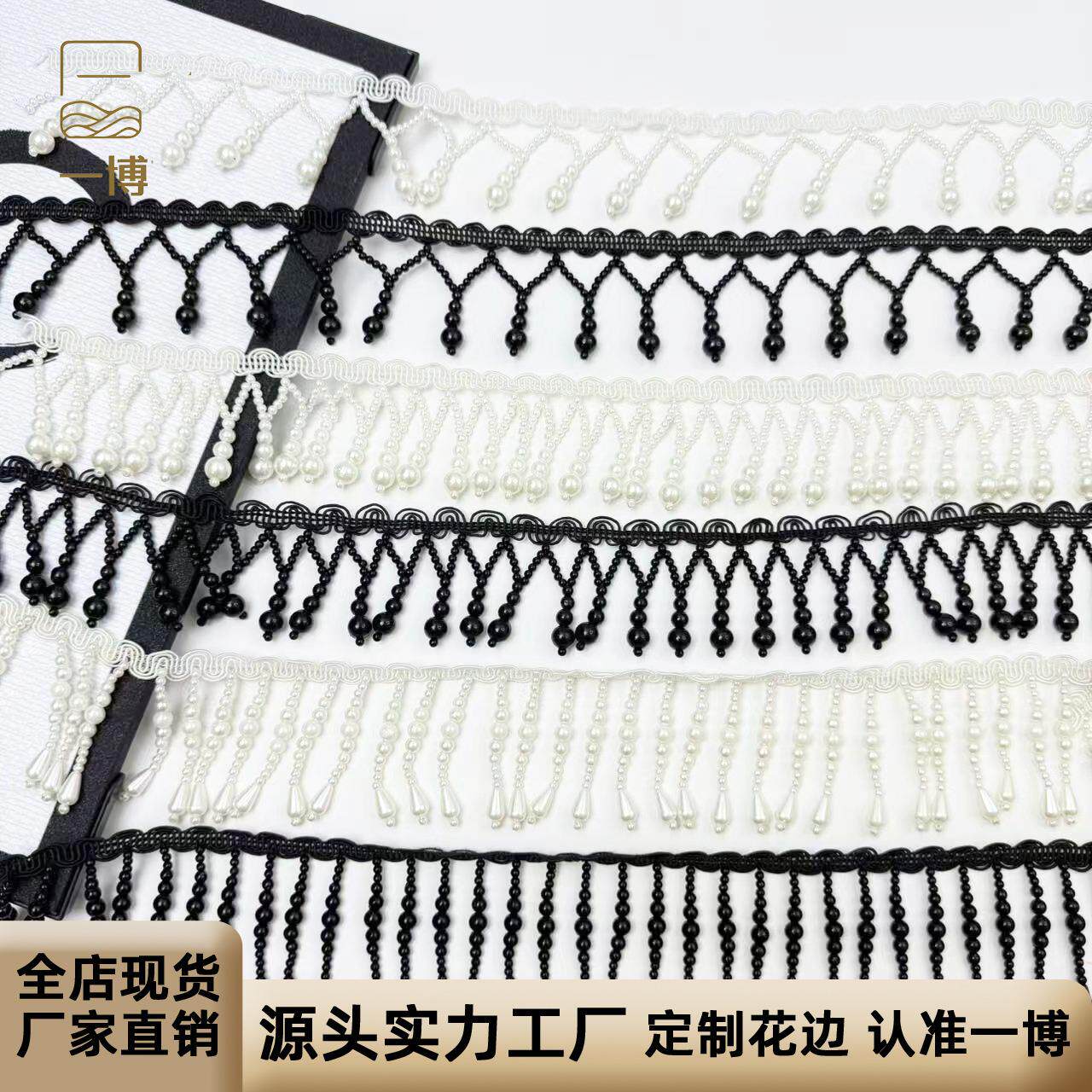 厂家直销葫芦珍珠手工串珠流苏花边diy饰品装饰珠子吊穗 汉服辅料