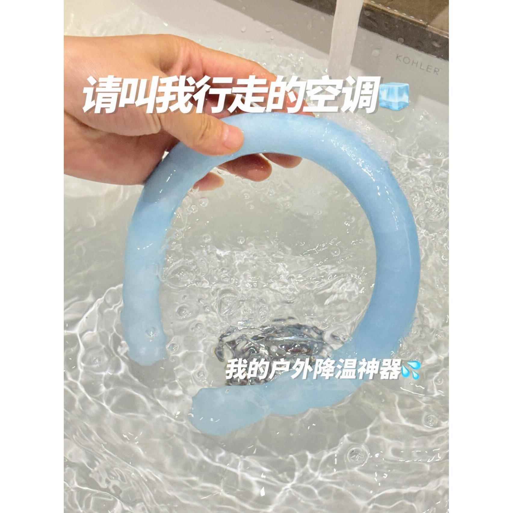 挂颈冰圈降暑神器恒温冰凉颈圈物理降温清凉项圈夏季户外防暑用品