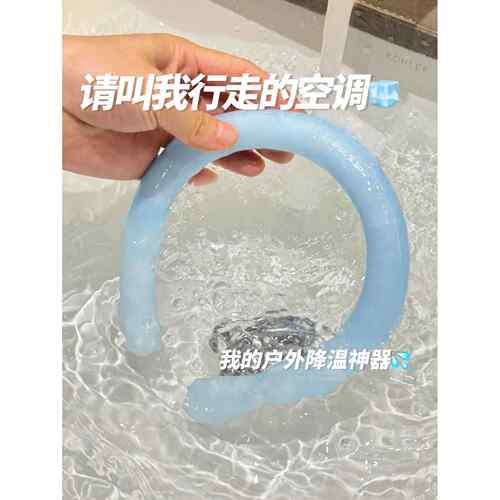 挂颈冰圈降暑神器恒温冰凉颈圈物理降温清凉项圈夏季户外防暑用品