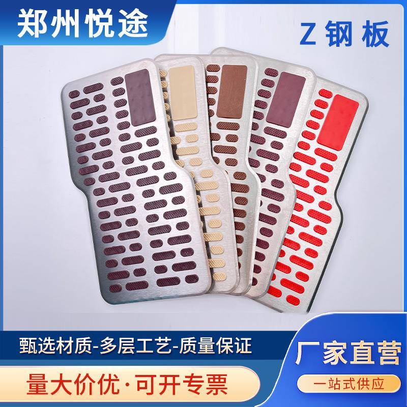 厂家供应汽车脚垫配件橡胶钢板Z形钢板踏板塑料耐磨防滑踏板脚垫
