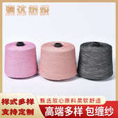 现货供应包缠纱 包覆纱棉花绒棉尼龙混纺春秋冬特种花式 毛线