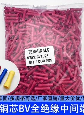 BV1.25/BV2/BV5.5管形全绝缘中间接头 冷压端子1000个/包 铜/铝芯