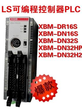 LS产电主单元模块XBM-DR16S/DN16S/DN32S/DN32H2/DN32HP编程器PLC