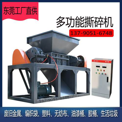 热销强力双轴撕碎机塑料废金属废家电撕碎机生活垃圾粉碎设备