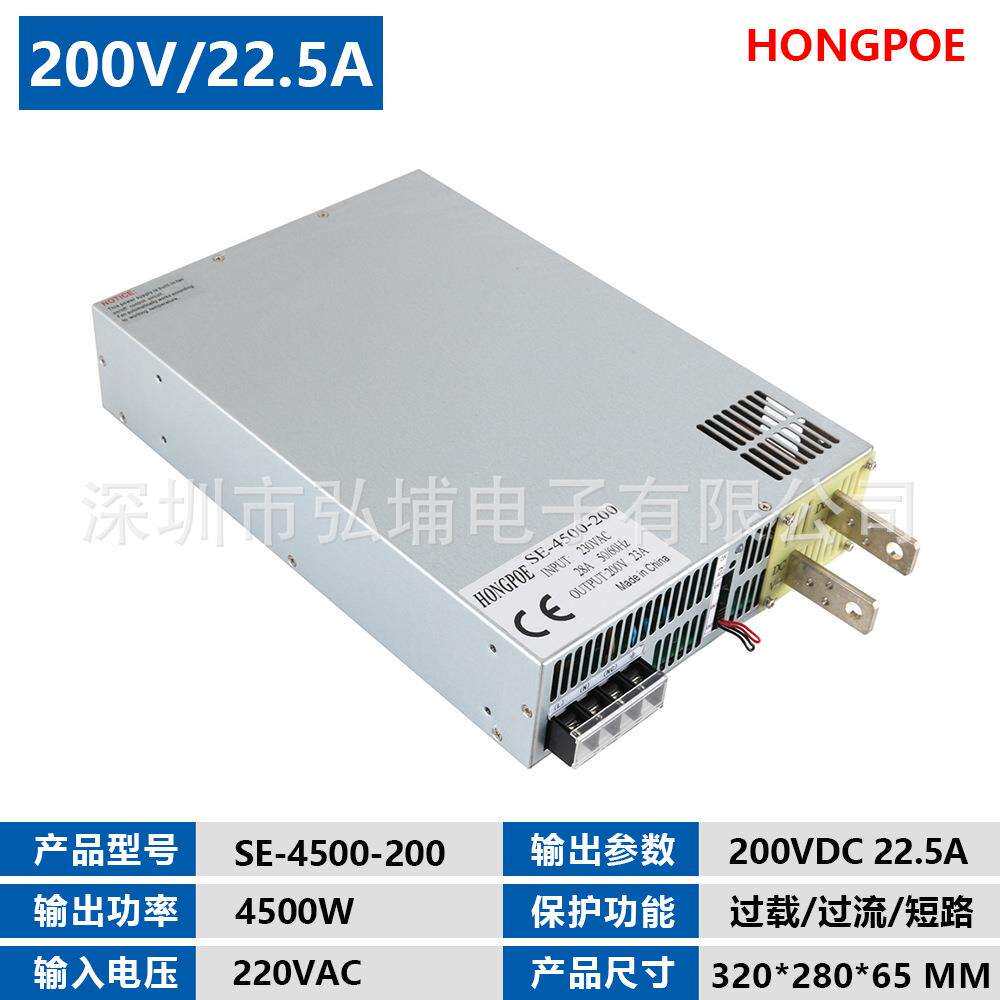 4500W开关电源200V22.5A 0-5V模拟信号控制输出输入220V380V0-200