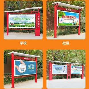 户外宣传栏公示栏文化展板铁艺公告栏橱窗广告栏不锈钢广告牌