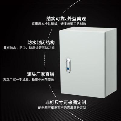 基业箱室内户内配电箱明装电柜监控箱100*80*60*50*40*30*20*15
