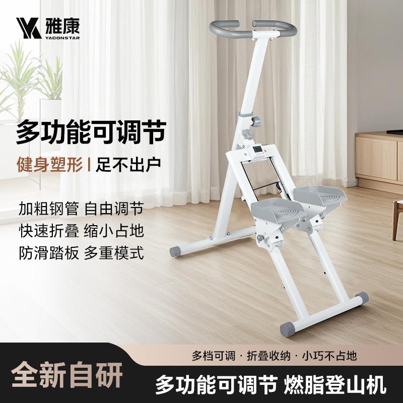 新款多功能爬楼机家用原地踏步机登山跑步器燃脂械运动健身器材
