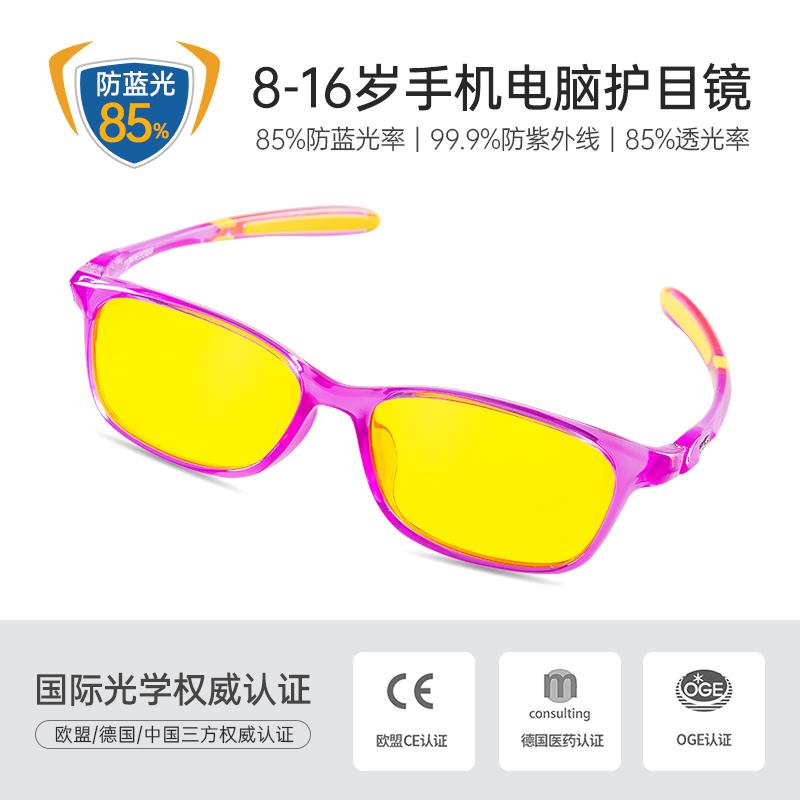 高档疲德prisma防蓝光小黄镜儿童防辐劳射手机电脑护眼镜小孩抗国