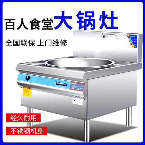 电热大型灶ELR大容量电锅商用工地用店专用大电炒锅菜锅大功率炒