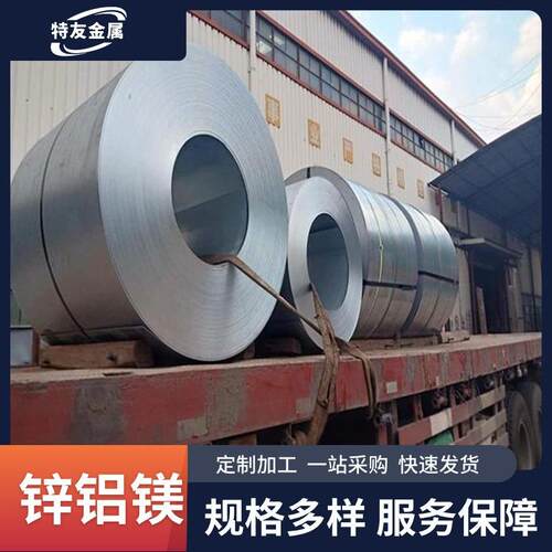 厂家现货DX51D+ZM0.3mm-3.0mm厚度电缆桥架无花无油镀锌铝镁钢卷