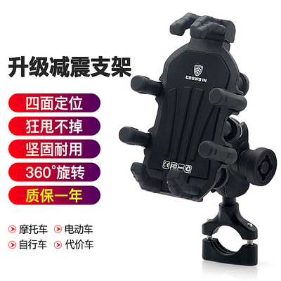 电动车手机支架摩托车导航架减震防抖自行车外卖车载支架2025新款