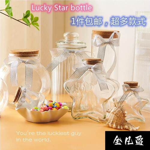 玻璃瓶装星星罐子千纸鹤许愿瓶之家送男友创意独特礼物盒简约