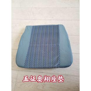 海綿墊子 五征三輪車奧翔1600座椅墊子 座墊原廠配件奧翔座椅