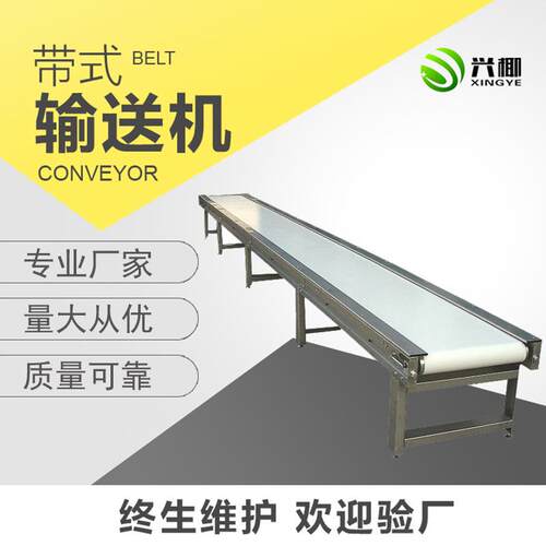 厂家供应带式输送机输送设备皮带运输机带式输送机