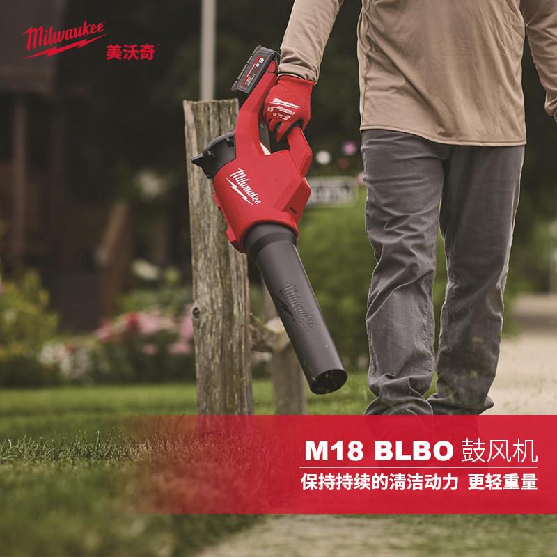 新品milwaukee美沃奇米沃奇18V充电式鼓风机M18BLBO无刷吹风机