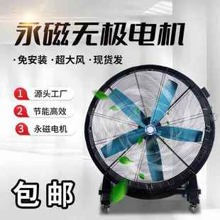 移動大風扇廠家現貨供應永磁無級變速風更大更節能工業落地扇
