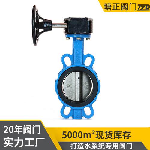 涡轮对夹蝶阀D371X-10/16QDN100球墨铸铁节流软密封对夹蝶阀