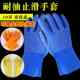 浸塑杀鱼橡胶止滑工业加厚胶皮颗粒防水工作耐磨防滑防油劳保手套