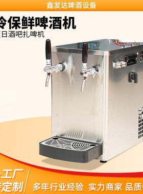 啤酒机台式扎啤机餐厅酒吧啤酒售卖设备鲜啤精酿啤酒设备厂家