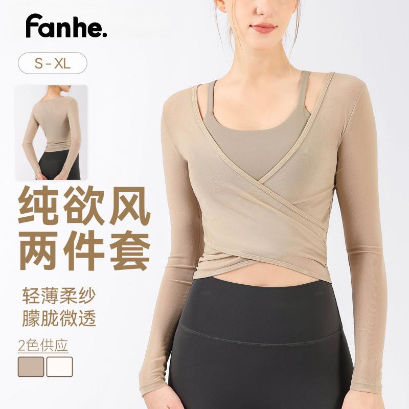 网纱瑜伽服套装女带胸垫运动上衣气质春夏显瘦罩衫普拉提健身长袖