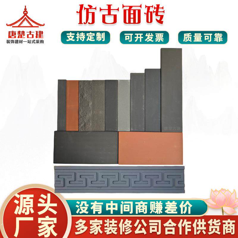 仿古外墙砖古建面砖青砖片小青砖灰色仿古面砖老砖皮中式复古瓷砖